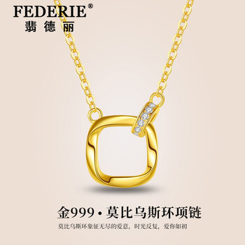 翡德丽高端品牌珠宝莫比乌斯环金项链吊坠颈链套链锁骨链生日纪念日