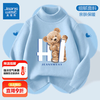JEANSWEST 真维斯 儿童高领毛衣针织衫母婴玩具类商品-全利兔-实时优惠快报