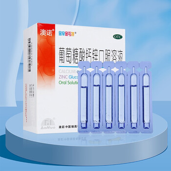 澳诺 金辛金丐特 葡萄糖酸钙锌口服溶液10ml*24支钙锌缺乏引起的疾病骨质疏松补钙厌食症国药准字. 3盒医疗保健类商品-全利兔-实时优惠快报