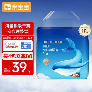 限新用户、PLUS会员：QinBaoBao 亲宝宝 鲸量吸Pro棉柔弱酸 拉拉裤 XXL18片母婴玩具类商品-全利兔-实时优惠快报
