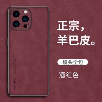 捷威丘 苹果手机壳新款羊巴皮革亲肤硅胶软壳手机套镜头全包防摔保护套简约纯色男款商务秋冬防指纹通讯壳数码类商品-全利兔-实时优惠快报