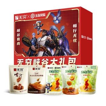 无穷 零食大礼包 峡谷大礼盒333g食品类商品-全利兔-实时优惠快报
