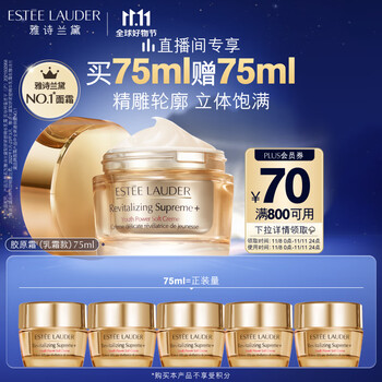 雅诗兰黛 多效智妍精华乳霜 75ml赠75mlolay小白瓶组合美妆个护类商品-全利兔-实时优惠快报