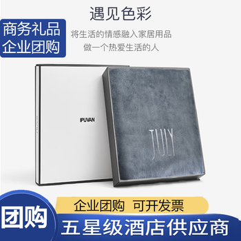 IPUVAN 爱普万 浴巾礼盒 纯棉加大款加厚 礼盒装全利兔-实时优惠快报