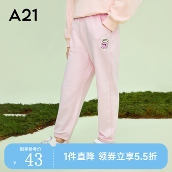 A21 童装男女童针织束脚长裤弹力运动休闲百搭儿童裤 R421436006-粉红 130/56母婴玩具类商品-全利兔-实时优惠快报
