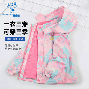 JEANSWEST 真维斯 男女童外套冲锋衣秋冬新款中大童加绒加厚三合一连帽防风防水上衣母婴玩具类商品-全利兔-实时优惠快报