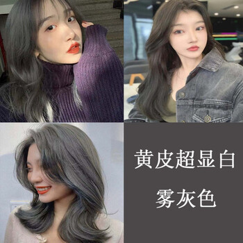 夏季显白2021流行雾灰色染发剂盖白发冷茶色青木亚麻黑茶染发膏雾灰色
