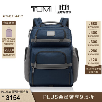 TUMI 途明 男士弹道尼龙双肩包 02603580NVYGY3 海军蓝拼灰色 中号服饰鞋包类商品-全利兔-实时优惠快报