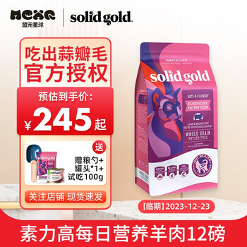 素力高 SolidGold）健合SolidGold金素猫粮进口金装其它类商品-全利兔-实时优惠快报