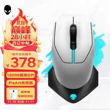 限移动端：ALIENWARE 外星人 AW610M 2.4G双模无线鼠标 16000DPI RGB 灰白全利兔-实时优惠快报