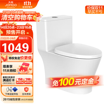 双11预售：JOMOO 九牧 11394-2-1/41K-1 节水抗菌马桶 400mm坑距家具家装类商品-全利兔-实时优惠快报