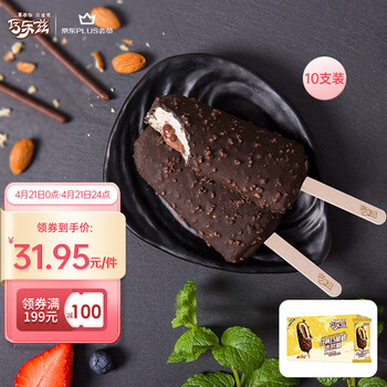 伊利 巧乐兹巧脆棒脆香饼巧克力味脆皮冰淇淋75g*10支/盒雪糕冷饮