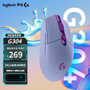 罗技（G）G304 LIGHTSPEED无线鼠标 电竞游戏鼠标 轻质便携宏编程鼠标吃鸡绝地求生FPS G304 紫色