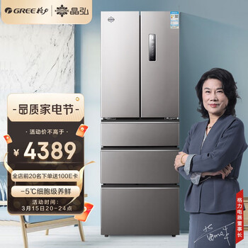 格力（GREE）晶弘336升智能变频风冷肉类保鲜多门电冰箱 细胞级养鲜 净味 BCD-336WPQCL拿铁灰