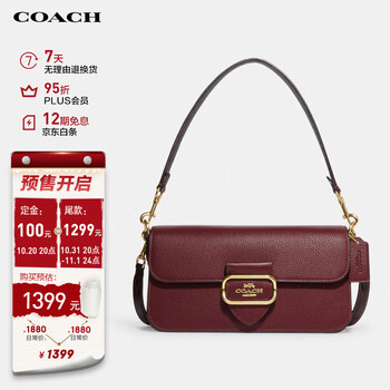 20点开始：COACH 蔻驰 女士 Morgan系列 大号皮质斜跨包 CE561IMOCQ全利兔-实时优惠快报