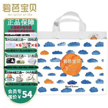 Beaba: 碧芭宝贝 盛夏光年拉拉裤夏季透气纤柔至薄尿不湿训练裤母婴玩具类商品-全利兔-实时优惠快报