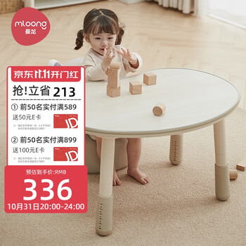 京东PLUS：mloong 曼龙 花生桌 米黄色（3cm加厚木纹桌面）母婴玩具类商品-全利兔-实时优惠快报