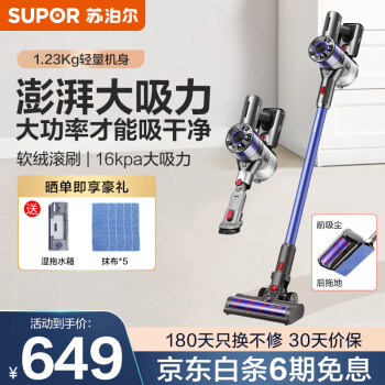 苏泊尔 (SUPOR ) 手持吸尘器无线吸尘器家用立式充电 宠物家庭适用VCS63-C10