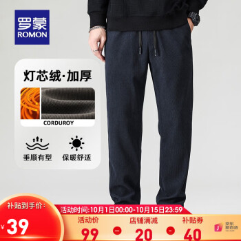 ROMON 罗蒙 灯芯绒休闲裤男2023秋季厚款抽绳腰时尚百搭直筒长裤男 灰色 175（建议125-140斤）服饰鞋包类商品-全利兔-实时优惠快报