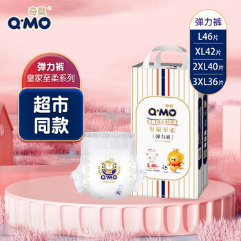 Q·MO 奇莫 皇家至柔系列 拉拉裤 XL42片母婴玩具类商品-全利兔-实时优惠快报