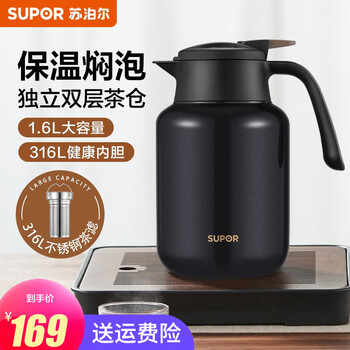 苏泊尔（SUPOR）保温壶316不锈钢泡茶壶家用热水瓶大容量焖茶壶保温水壶闷暖水壶 丹泉蓝-1.6L【有茶仓】焖泡壶日用百货类商品-全利兔-实时优惠快报