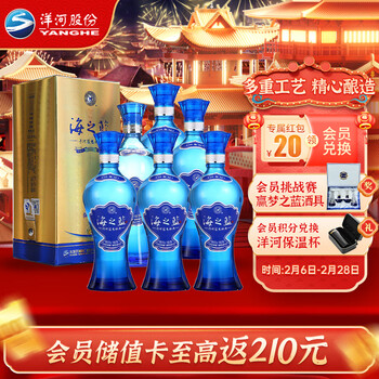 洋河 海之蓝 绵柔浓香型白酒 42度 520ml*6瓶 整箱装