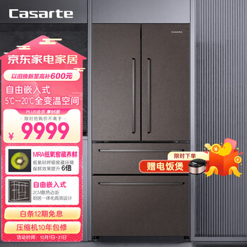 Casarte 卡萨帝 Homey系列 BCD-502WGCFDM7GYU1 风冷多门冰箱 502L 玛瑙金家电类商品-全利兔-实时优惠快报