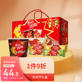 雀巢（Nestle）脆脆鲨 休闲零食 牛奶巧克力坚果威化饼干礼盒582.5g 礼物