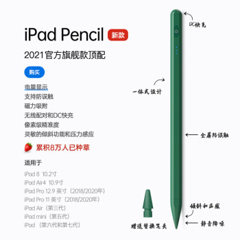 applepencil苹果原装ipad2021笔触控笔手绘画ipadpencil电容笔2020触