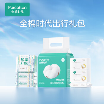 全棉时代 婴儿超柔棉柔巾 20抽*3包母婴玩具类商品-全利兔-实时优惠快报