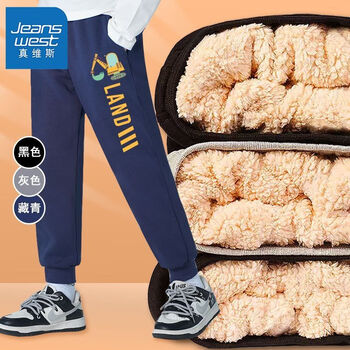 JEANSWEST 真维斯 儿童加厚羊羔绒卫裤 Mf32全利兔-实时优惠快报