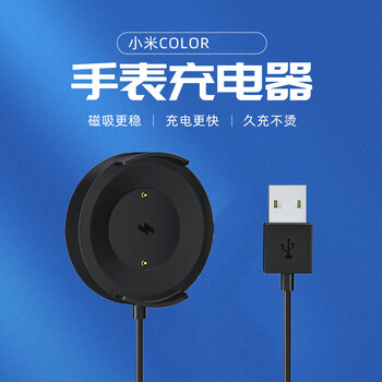 文明适用小米手表color充电器usb充电线wt06智能手表磁吸watch充电