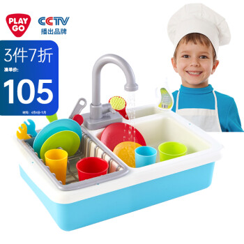 PLAYGO 迷你厨房 过家家玩具 男女孩玩具厨房玩具过儿童洗碗机玩具出水电动自动刷碗洗碗台仿真厨具3600