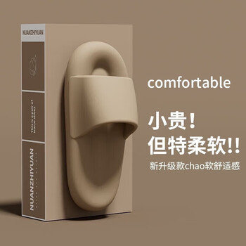 踩屎感拖鞋卡其色 36-37适合35-36服饰鞋包类商品-全利兔-实时优惠快报