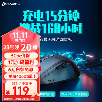 Dareu 达尔优 A900 双模无线鼠标 19000DPI数码类商品-全利兔-实时优惠快报