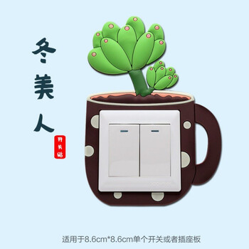 精选有趣开关贴夜光开关贴墙贴可爱开关保护套创意卡通开关装饰品北极
