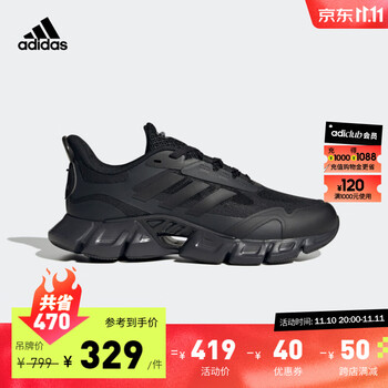adidas 阿迪达斯 、预售：adidas 阿迪达斯 CLIMACOOL清风鞋 男女减震耐磨运动鞋运动户外类商品-全利兔-实时优惠快报