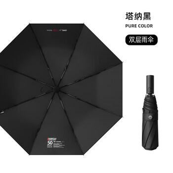 2021新款rabbituu自动折叠伞男士雨伞遮阳晴雨两用大号简约双色自动双