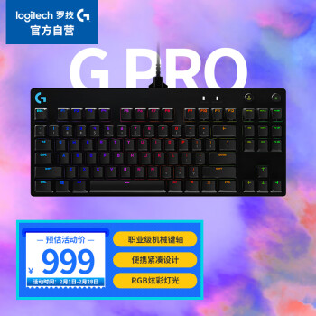 罗技（G）G PRO 游戏机械键盘 有线键盘 87键紧凑设计 RGB多彩炫光 GPRO机械键盘 C轴 类青轴