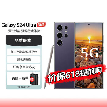 Samsung Galaxy S24Ultra Ⱦܴĳϵͳȫֻͨ S24 Ultra ĺ 12+256GB 浥