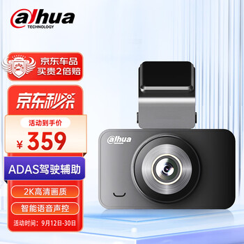 da hua 大华 dahua 大华 S3Pro 行车记录仪 标配汽车用品类商品-全利兔-实时优惠快报