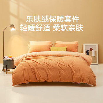 LOVO 乐蜗家纺 罗莱生活旗下品牌 四件套双面绒乐肤绒床单被套枕套加厚套件 午后摩咔(橘色) 1.5/1.8米宽床适用被套200*230cm家具家装类商品-全利兔-实时优惠快报