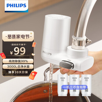 飞利浦（PHILIPS）水龙头净水器家用水龙头过滤器 厨房自来水过滤器净水机 AWP3600一机三芯套装