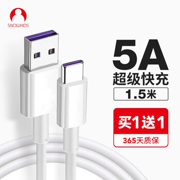 SNOWKIDS Type-C数据线充电线超级快充5A华为Mate6050Pro/P30荣耀小米安卓手机快充线1.5米加长2条数码类商品-全利兔-实时优惠快报