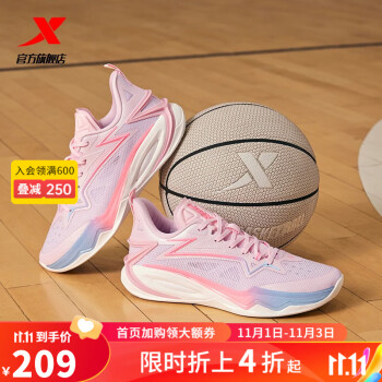 XTEP 特步 轻袭二代实战篮球鞋男子23年秋季新款防滑篮球鞋 新冰粉红/蜜桃粉 42运动户外类商品-全利兔-实时优惠快报