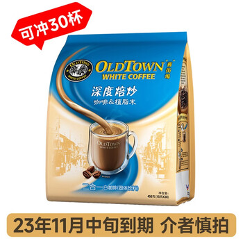 旧街场白咖啡 无蔗糖二合一 速溶特浓咖啡粉 30条装食品类商品-全利兔-实时优惠快报