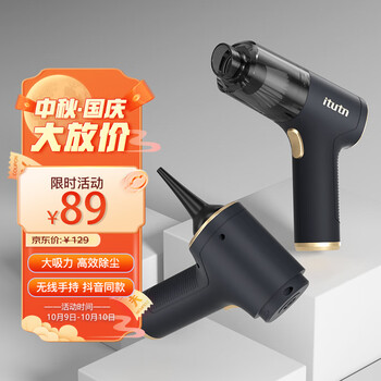 Itutn 爱图腾 车载吸尘器无线大功率手持汽车用品类商品-全利兔-实时优惠快报