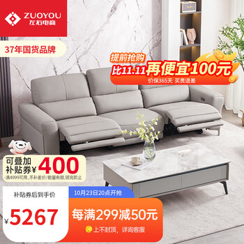 ZUOYOU 左右家私 DZY5168 双电动功能位直排皮沙发 三位分体家具家装类商品-全利兔-实时优惠快报