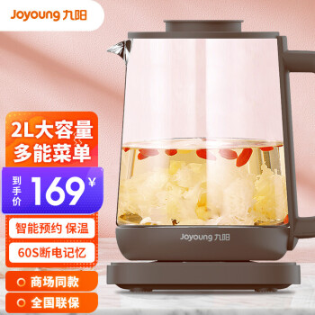九阳（Joyoung）养生壶煎药壶玻璃花茶壶煮茶器电水壶热水壶烧水壶电热水壶2L K20-D88 棕色