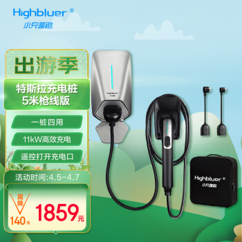 小充嗨跑新能源汽车蓝牙链接充电器家用充电桩一桩四用11kW/7kW特斯拉model3YSX充电枪电动汽车快充